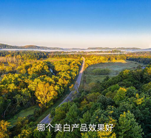 如新滢白效果怎么样,如新清滢焕肤水