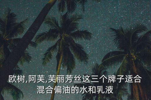 欧树玫瑰水怎么样,玫瑰精油能美白抗敏?