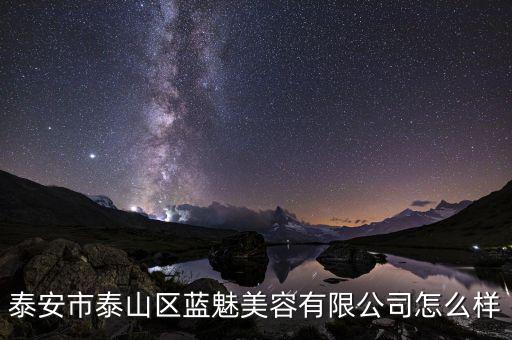 蓝魅化妆品怎么样啊,蓝魅儿护肤品贵吗