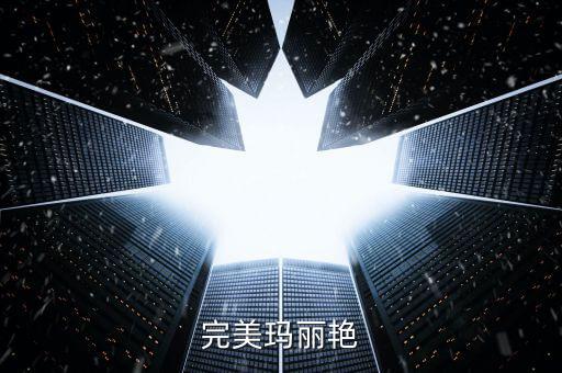 完美玛丽艳洁肤乳怎么样