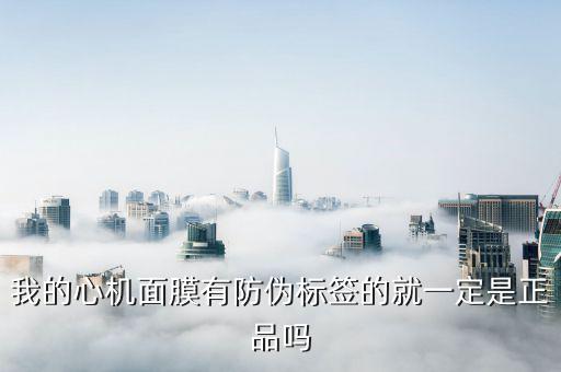 心机面膜怎么有香味,香精能掩盖化学成分吗?可以试一下!