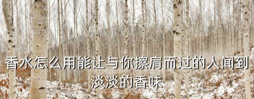 宝格丽omina香水怎么用