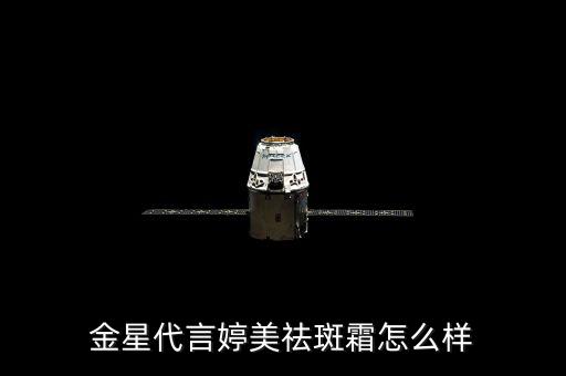 婷美护肤品有什么效果怎么样,婷美好用吗