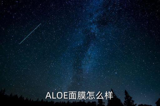 谜尚芦荟口袋面膜怎么样,芦荟面膜最适宜直接美容的翠叶芦荟