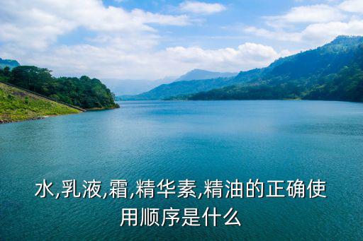 精华怎么节省,如何使用精华效果更好