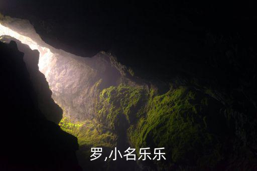 清碧露怎么样,三才:金木土容易成功终到富贵福禄奏