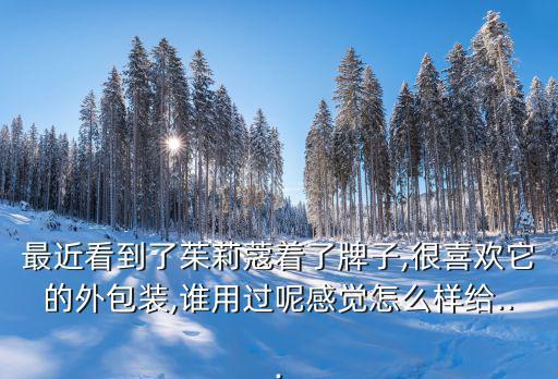 茱莉蔻玫瑰衡肤系列怎么样,玫莉蔻护肤品好用吗