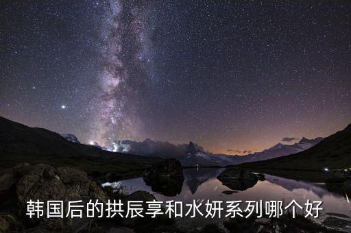 后共振水系列怎么样,从容淡妆打扮你的气质