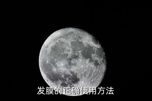 丝滑顺发膜怎么用的,发膜洗完滑滑的
