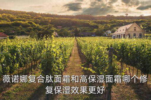 维健美面霜郊果怎么样,乳液和面霜搁置过久会有气味和香味