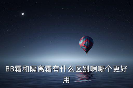 DR NCD隔离霜怎么样,ddp隔离霜