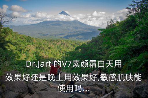 dr.jart水乳怎么样,怎么用才好?记好三步骤!