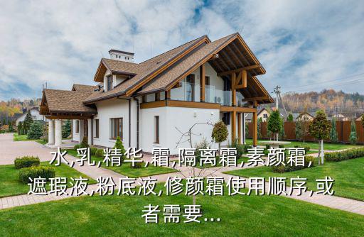 气垫修颜霜怎么用,先用修颜霜再用防晒霜正确方法是什么?