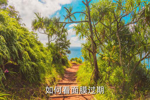 友谊护肤脂怎么看过期,护肤脂知多少?问与答（13）