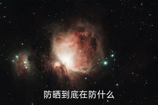 迈阿密防晒霜怎么样,迪迈诗防晒霜成分
