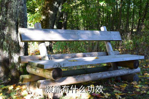 舒缓凝露怎么用,保湿凝露的使用方法