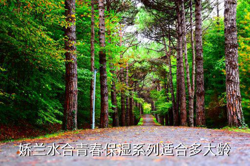 娇兰保湿水怎么样,娇兰水好用吗