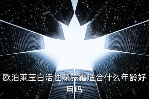 深养霜怎么用,鲜养霜使用方法