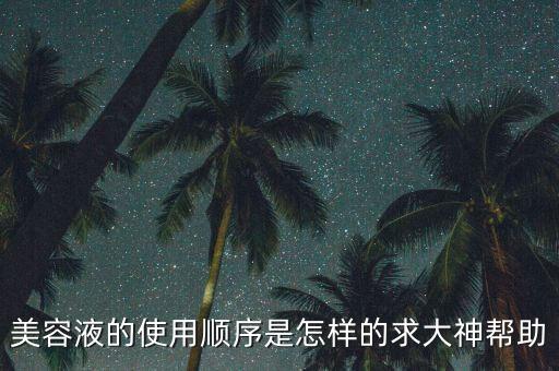 haba美容液怎么用,所有年龄层次的haba美容油适合使用