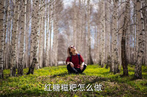 庄能子糖片怎么样,辨别正宗紫糖?喝什么样的绿茶比较好?