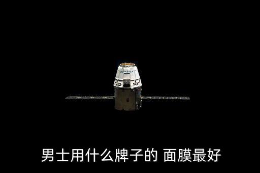 兰芝男士面膜怎么样,男士面膜哪个好?兰芝自带男士护理用品!