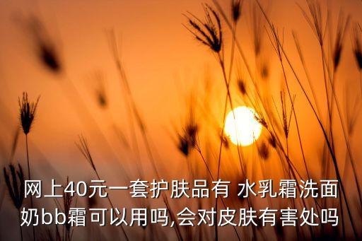 化妆品水乳霜一次涂多少钱,一瓶可以代替水乳霜的化妆品