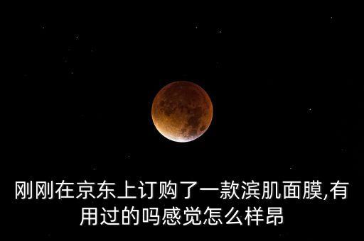肌品面膜怎么样,肌美精黑面膜怎么样?使用感受和效果
