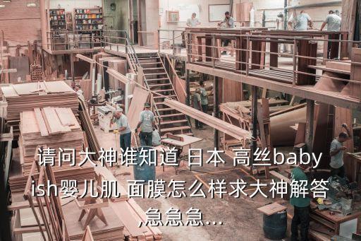 日本高丝面膜怎么用,日本kose高丝面膜怎么用