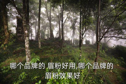 kate眉粉屈臣氏多少钱