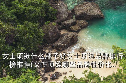 施华洛世奇有哪些产品