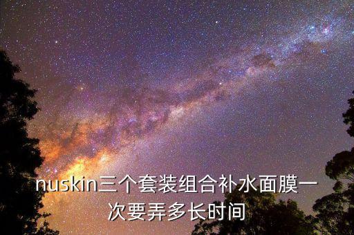 如新三合一面膜怎么调,蛋清怎么做面膜?ahc面膜怎么分辨真假?
