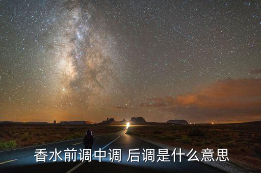 LV的香水后调怎么样,lv包包碰到一点香水会怎么样