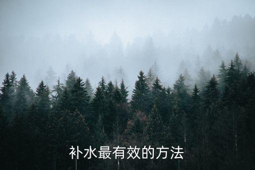 水加什么水润,什么水润粮比较好？