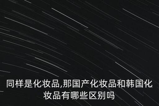 朵而护肤品怎么样,去角质产品不可用太频繁否则伤害皮肤!