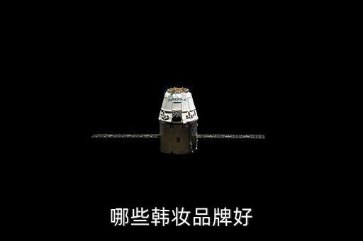 太平洋化妆品怎么样,韩国太平洋化妆品公司