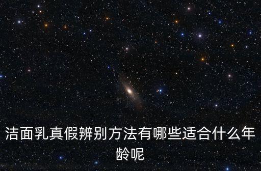 dhc洗面奶如何辩真假