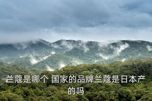 phoera粉底液是哪个国家的