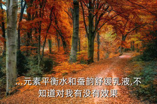 TK舒缓乳效果怎么样,想了解雅漾舒缓乳液效果怎么样?