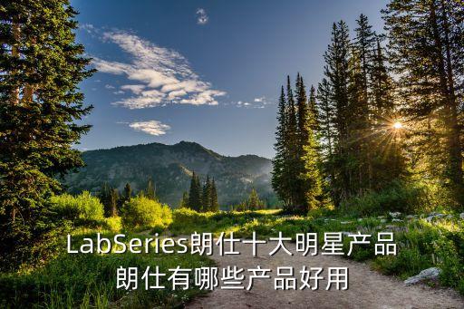 lab 抗皱 怎么样,ultraboost 20 lab怎么样