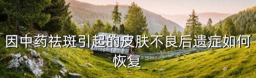 肌肤再生是什么意思,肌肤渴望症是什么意思?