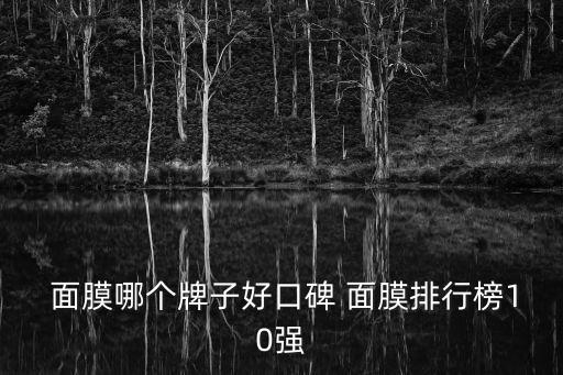 巧克力面膜哪个牌子好用,纯可可脂巧克力哪个牌子好