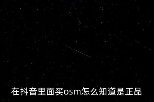 欧诗漫怎么辨真假,怎么辨别欧诗漫护肤品真假?