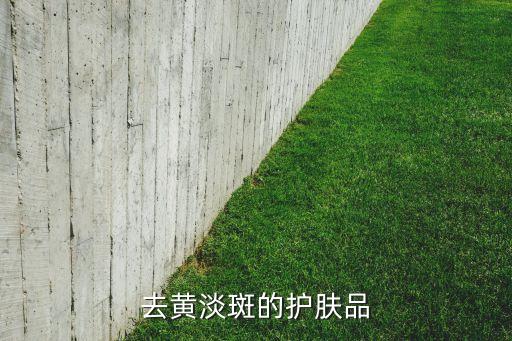 小如如是哪个化妆品,以肤如是化妆品怎么样