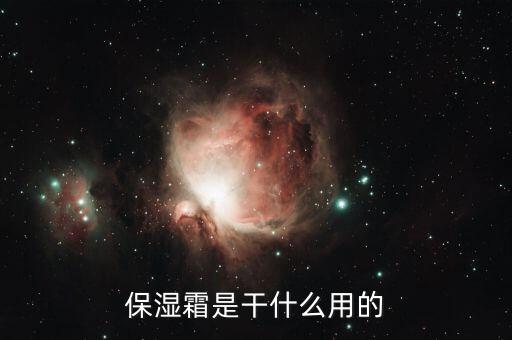 水漾蛋白霜怎么样,emwm蛋白霜怎么样