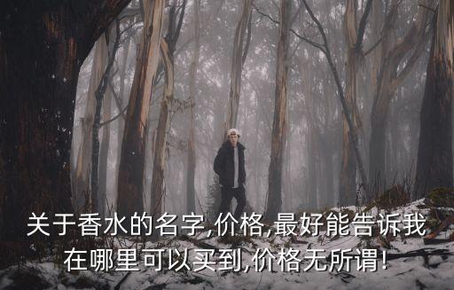 萧邦香水在哪里有专柜,成都肖邦专柜在哪？