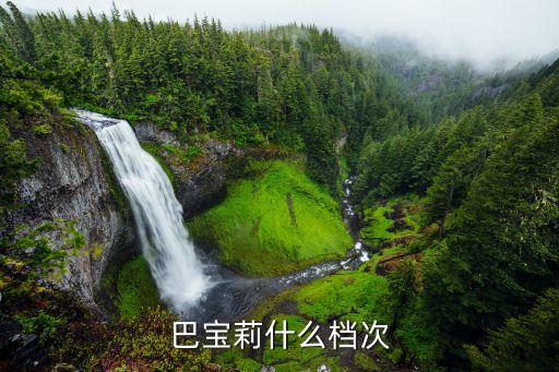 博柏利彩妆怎么样