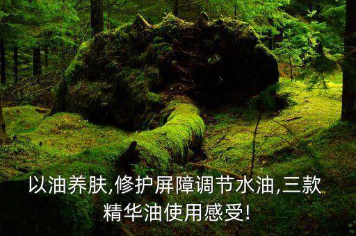 韩国角鲨精华液怎么样
