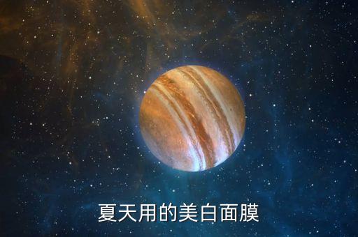 晚安补水膜是什么,晚安冻膜和睡眠面膜有什么不同?