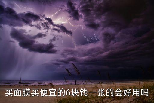 otaku面膜多少钱一片,面膜多少钱一盒?纯素面膜怎么样?