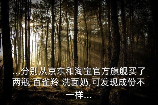 百雀羚洗面奶是什么颜色,海蓝之谜洗面奶里面是什么颜色